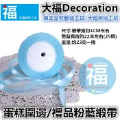 蛋糕緞帶【粉藍】參考惠爾通wilton蛋白粉泰勒粉色粉色膏翻糖蛋糕糖霜餅乾非食用色素筆珠光粉餅乾模Sugarflair