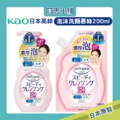 日本 KOSE Softymo系列 泡沫瞬淨卸妝 洗顏慕絲 200ml 洗面乳 慕斯 卸妝 阿志小舖