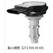 適用於 賓士 BENZ W218 W219 CLS 考耳 點火線圈 2729060060