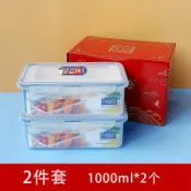 淘好物百貨店 樂扣塑料保鮮盒兩件套HPL817 1L*2個微波爐加熱飯盒商務禮品套裝
