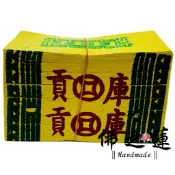 【佛之蓮】竹製庫錢 庫錢 貢庫 環保庫錢 祖先 百日 頭七 法會 寵物金 清明節重陽節 金紙 公媽 地府冥財