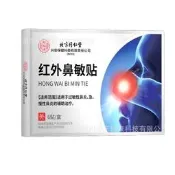 【原廠品質驗證 免運】北京同仁堂紅外鼻敏貼成人兒童過敏鼻炎鼻塞鼻癢鼻康鼻舒通氣鼻貼
