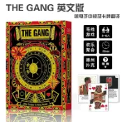 THE GANG 桌遊 紙牌幫派德州撲克 休閒 聚會 多人 合作 毛線 3-6人英文版
