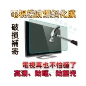 (店+){RY}電視保護屏罩 防砸防爆65寸鋼化屏 防藍光75電視機罩防砸膜 65吋電視機防砸保護罩 液晶電視保護防爆膜