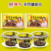 雅方食品-羊肉爐組合(紅燒羊肉爐2包+隨意杯3杯)-冷凍|官方旗艦店
