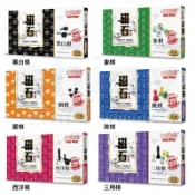【揪是 i 文具】大富翁 大磁石系列 跳棋 象棋 西洋棋 黑白棋 圍棋 三用棋 十合一 攜帶型 棋盤 桌遊