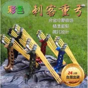 ★文瑜國際專業彈弓♤台灣出貨 ★【刺客彈弓】刺客重弓 精準重弓  彈弓射魚