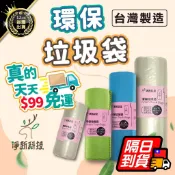 台灣製造 淨新【圓底封口 結實耐用】環保垃圾袋 垃圾袋 原色垃圾袋 垃圾袋子 塑膠袋 家用垃圾袋 清潔袋 大垃圾袋