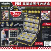 (店+)台灣製 18格零件收納盒 零件盒 儲物盒 螺絲盒 零件箱 收納箱 工具箱 KT-918