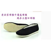 純手工千層底全棉布鞋／休閒鞋／功夫鞋－全棉透氣鞋－39號腳長24.5公分