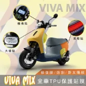 gogoro vivamix 螢幕保護貼 儀表板保護 美國Avery艾利 犀牛皮 tpu膜 大燈保護 機車貼膜