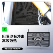 🔥台灣出貨🔥適用鈴木GSR750 GSX-S750改裝水箱網防護網防砂散熱器保護罩配件