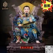 新款玄天上帝真武大帝祖師神像玄武天尊脂彩繪家佛供奉擺件
