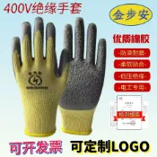 阿嫲的百寶屋 電工絕緣手套400V低壓超薄檢測報告防滑耐磨專用1000V防護手套{鑫弘-工葉電器}可開發票
