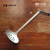 【日本相澤工房 AIZAWA】日本製18-8不鏽鋼舊化處理一體成形漏勺-大