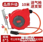 氣動工具汽修PU夾紗20米洗車套裝水鼓氣鼓高壓自動捲管器伸縮水管ATF【摩可美家】