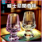 可開發票K9水晶威士忌聞香杯手工切割高檔洋酒杯白酒品鑑杯輕奢酒具禮盒裝 威士忌酒杯 雞尾酒杯 調酒杯 威士忌杯 酒杯