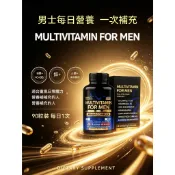 男士綜合維他命 46合1複方 鋅+人參+南非醉茄  含維生素D3K2  90粒 每日1粒 營養補充首選