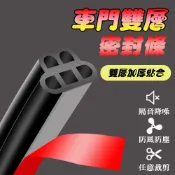 【車巢CC】升級雙層密封條 車用隔音膠條 汽車隔音 氣密條 防噪音裝飾條 防撞條