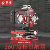 台灣出貨 水平儀 德國進口強光 360度旋轉雷射窗 自動校平 貼牆儀 紅光水平儀 戶外高精度水平儀 墨線儀