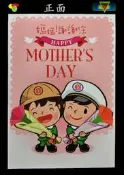 【寶物石坊】超珍貴的郵票（郵品）8～空白明信片〝媽媽謝謝您〞＃公仔 funko pop＃玩具公仔（它不是玩具公仔）