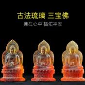 協貿國際日用品生活2館 琉璃三寶佛像一套南無阿彌陀佛釋迦摩尼佛藥師佛居家供奉佛像擺件