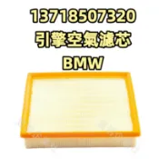 【高雄出貨】BOSCH BMW 13718507320 引擎空氣濾芯 空氣濾清器 F20 F30 F32  N20