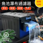 【免運】魚池過濾器 瀑布水循環系統設備淨化淨水錦鯉池室外大型水池過濾箱