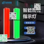 智慧廁所有人無人指示燈自動感應制能公廁衛生間佔用紅綠髮光燈
