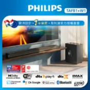 【百利市購物中心】【Philips 飛利浦】歐洲影音大獎 Fidelio One 7.1.2頂級家庭劇院組(TAFB1+TAFW1)