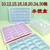 水餃盒 保鮮盒 密封盒 冷凍 分格 餃子盒 工廠直髮一次性餃子盒水餃盒帶蓋家用商用一次性方形外賣餐盒包郵tank1