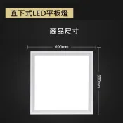 (店+)【spirit 電精靈】平板燈 48W 台灣品牌 led燈 輕鋼架燈 led平板燈 客廳燈 天花板燈 方塊燈 辦公室燈具