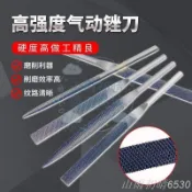 【淬火銼刀】【氣動工具】材質堅固 作業高效 高溫淬火 硬度高耐用-山雨初晴