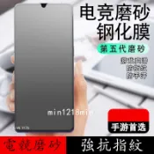 霧面磨砂玻璃貼 滿版抗藍光 保護貼適用VIVO Y31 Y21 Y05 Y29S Y28S 5G Y04 Y03 Y20