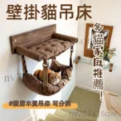 【免運😊】貓吊籃 貓吊床 貓咪鞦韆 懸掛式貓窩 編織四季通用窗戶陽台寵物曬太陽 貓吊床 雙層貓鞦韆 多貓專用