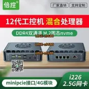 【可開發票】倍控12代8505多核酷睿i7-1265U迷你電腦N100小主機軟路由2.5G網卡i3i5工控機ROS愛快l