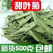 【精品優選】甜菊葉 甜葉菊袋裝500g 散裝 花茶 花草茶葉 甜菊葉茶包 另售薄荷葉 玫瑰花茶 菊花茶 蒲公英茶 桂花茶