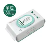 BEBE Amico竹纖維嬰兒純水潔膚柔濕巾 /手口濕紙巾-80抽 | 單包