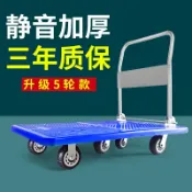 協貿國際日用品生活7館 手推車拉貨靜音小推車平板車搬運板車拖車購物小拉車輕便塑料折疊