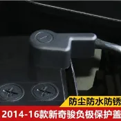 NISSAN 日產 2014-2023款 X-TRAIL 電瓶負極保護蓋 防塵罩 電池負極蓋