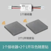 🚀//全品 五金遙控開關無線接收器室內燈220V照明燈懶人隨意貼智能無線雙控家用🚀可開票*