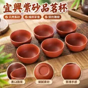 宜興紫砂茶具 紫砂品茗杯 小茶杯 紫砂杯 陶瓷杯子 朱泥直口杯 功夫茶具 茶道配件 茶器 品茗杯 紫砂壺 茶海 陶瓷杯