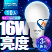【EVERLIGHT億光】10入組 12.2W 超節能plus LED燈泡 16W亮度 3年保固(白光/黃光)
