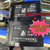 【量大可優惠】ShineDisk M756 480G 固態硬盤 價