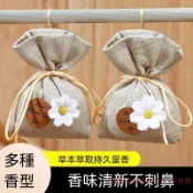 【持久留香】家用清香香包 隨身香囊 清新香袋 臥室房間車載香薰掛件 香味持久 香薰包 車用香薰 室內香薰 隨身香包