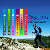 松鼠家客製化 【絲帶】定做加油頭帶 戶外引路標布條 絲帶綵帶 標識爬山徒步 賽事飄帶 登山條