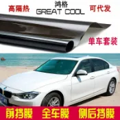 未來屋 【高隔熱防爆】汽車隔熱紙 隔熱膜 防曬膜 防爆膜 車窗貼膜 前擋風玻璃膜 隱私全車膜 高透光 抗紫外線 施工簡易 自貼膜