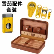12H出貨  COHIBA 雪茄盒 雪茄包 便攜式雪茄保濕包  雪松木皮套 4支裝 古巴便携式雪茄盒