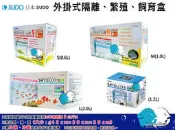 “魚水之歡水族大批發“ 日本SUDO 外掛式繁殖/隔離/飼育盒S(0.6L)~另有其他商品規格~大俗賣~!