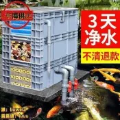 魚缸周轉箱過濾箱魚池滴流盒上過濾凈水循環系統養龜過濾器沼澤箱【】路添是級權臺罪打得網陸購務是級